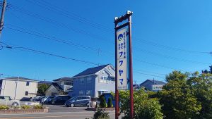 瓦のご購入は、ご来社の前に「お電話」ください！